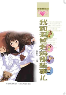 Things About Me and My Parents