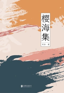 Arikan Bunko: Sakurakai Collection