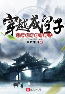 Time Traveled and Became a Prince at the Beginning, but Was Demoted to a Commoner