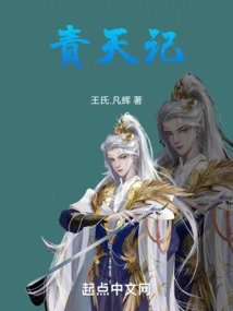 Responsible for the Sky