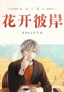 The Flowers of All the Worlds and Heavens Bloom on the Other Shore