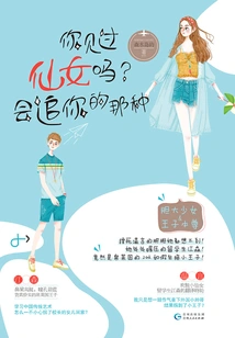 Have You Ever Seen a Fairy? the Kind That Will Chase You