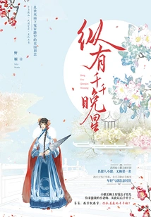 Even If There Are Thousands of Evening Stars