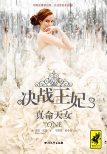 Battle of Princesses 3: the Right One