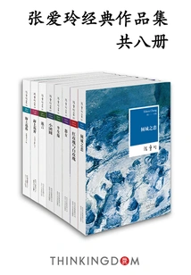 Collection of Zhang Ailing's Classic Works