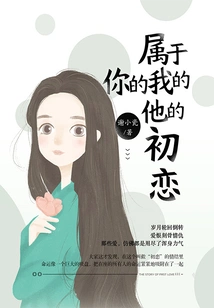 Yours, My First Love