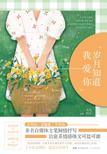 Time Knows I Love You