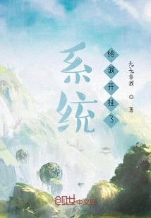 The System is Cheating on Me