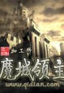 Demon City Lord