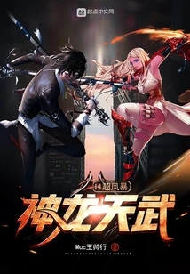 Shenlong Tianwu Ii Super Storm