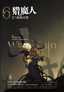 The Witcher Volume 6: Tower of Swifts (2020 Latest Revision)