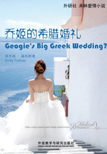 Georgie's Greek Wedding