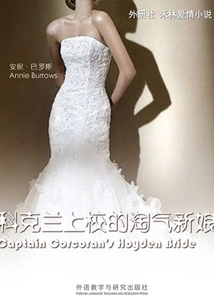 Colonel Cochran's Naughty Bride