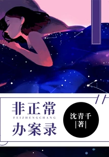 Abnormal Case Handling Record