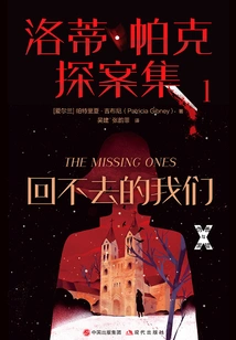 Lottie Parker Detective Episode 1: We Can't Go Back