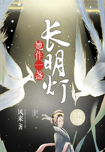 She is a Constant Light