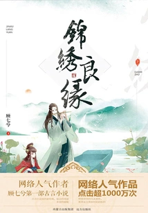 Splendid Marriage (volume 2)