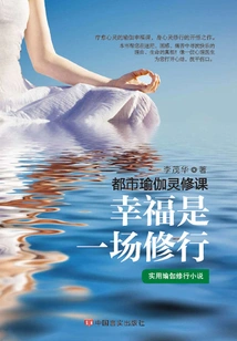 Happiness is a Practice