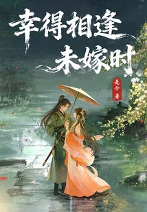 Fortunately We Met When We Were Not Married