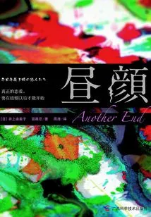 Hirugao (original Japanese Drama of the Same Name)