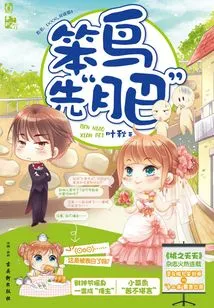 The Stupid Bird "gets Fat" First