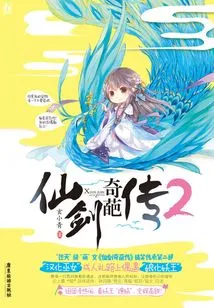 Legend of Sword and Fairy.2