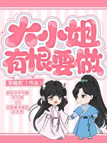 The Eldest Lady Has Something to Hate