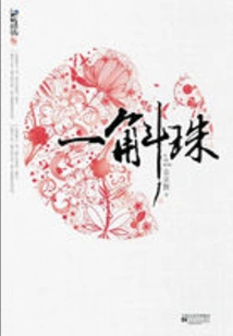 A Handful of Dendrobium Beads (part 2)