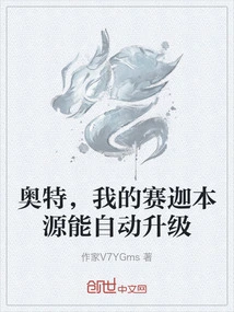 Ultra, My Saiga Can Automatically Upgrade