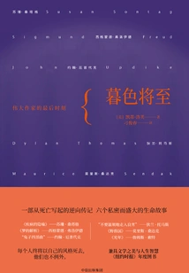 Twilight is Coming: the Last Moments of a Great Writer