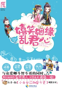 Laughing at Marriage and Disturbing the King's Heart