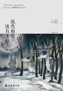 How Wonderful it Would Be to Still Love Each Other