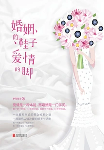 The Shoes of Marriage and the Feet of Love