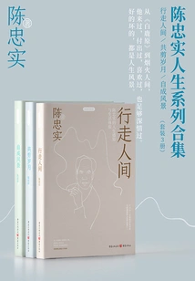 Chen Zhongshi's Life Series Collection (set of 3 Volumes)