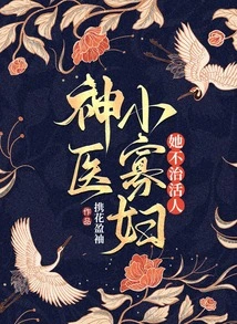 The Miracle Doctor, the Little Widow, Doesn't Treat Living People