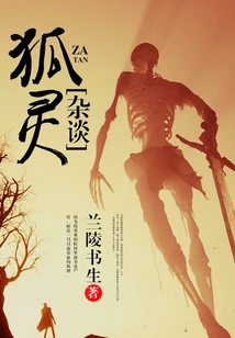 Fox Spirit Miscellaneous Talk