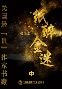 The Most Expensive Writers of the Republic of China: Zhong (book Collection of the Most Expensive Writers in the Republic of China)