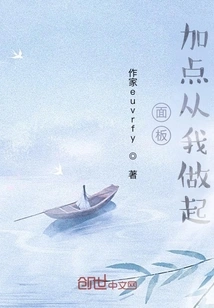 Adding Points to the Panel Starts with Me