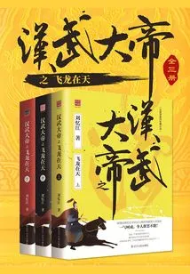 Emperor Wu of Han Dynasty: the Flying Dragon in the Sky (complete Collection)