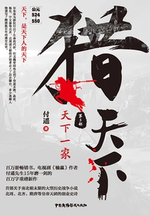 Hunting the World Part 5: the World is One Family