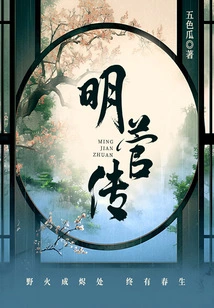 Biography of Ming Suga