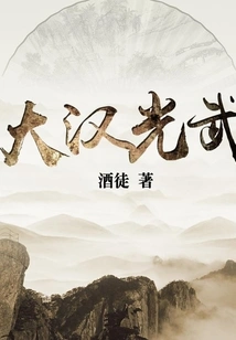 Guangwu of the Han Dynasty