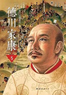 Tokugawa Ieyasu (new Version) 5: Enter the Dragon