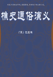 Popular Novels About Woodcutter History