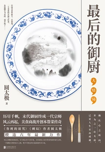 The Last Chef: Finale