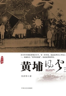 Huangpu Storm (part 2)