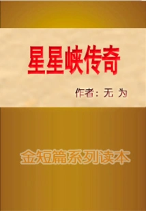 Legend of Xingxingxia