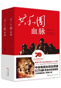 Blood of the Republic (complete Collection)