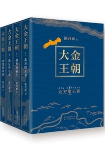 The Great Jin Dynasty (complete Collection)