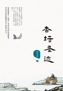 Apricot Altar Holy Relic